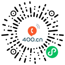 易号400电话平台微信小程序二维码